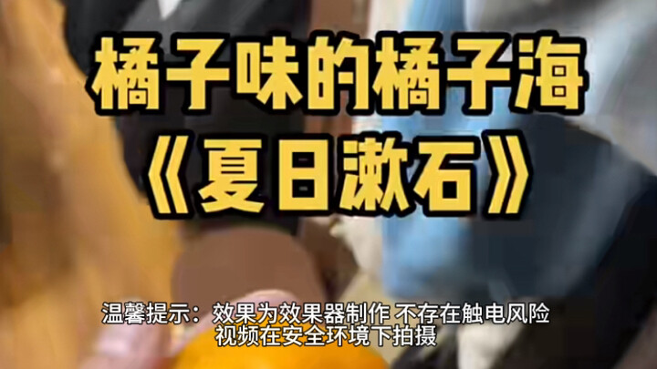 بحر البرتقال بنكهة البرتقال