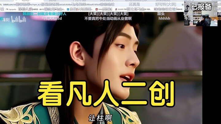 Nonton live di Botol sambil lihat fanmade “Cultivation of the Immortal” Season 2—udah cukup, udah cu