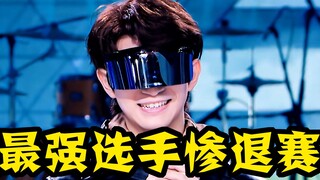 The strongest contestant withdraws! Are all the handsome boys on "Produce Camp 2020" just photo chea