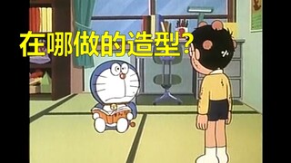 大雄：哆啦A梦我放学回来了……