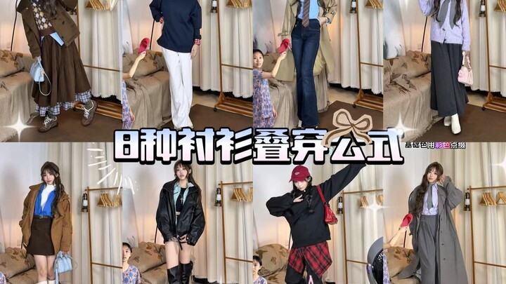 The Ultimate Fall/Winter Shirt Layering Guide: This Winter, I’m Taking Back Everything That’s Mine! 