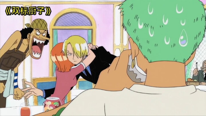 Do you have to be this obvious, Sanji?