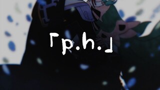 【原神手书/帝诗】p.h.