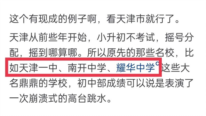 What would happen if all the underachievers from across the country were sent to Hengshui High Schoo