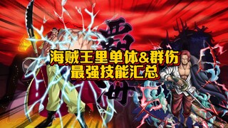 伤害不断在刷新 技能一直在上强度 大家毁灭世界指日可待