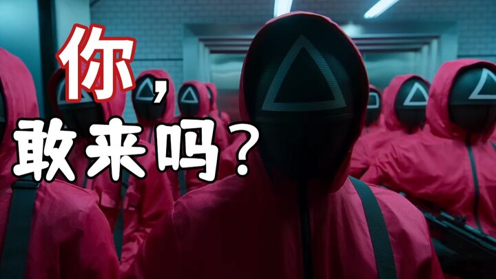 奖金高达456万美元！网飞打造《鱿鱼游戏》真人挑战赛