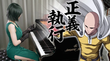 ONE PUNCH MAN Piano Medley！ฟุบุกิเล่นเปียโนโดย SUPERPOWER 👊 ปกเปียโนของ Ru
