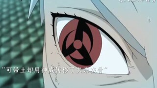 带土终于明白了一切，最后拼死用神威帮卡卡西转移了致命的共杀灰骨