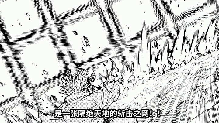 666 ซูหนัว เทพมารแรงเกินไปแล้ว