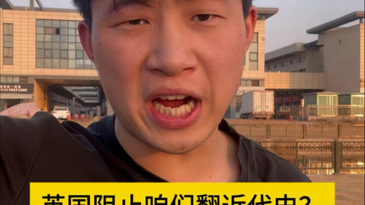 不让咱们翻近代史？