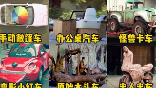 六部电影中的奇葩车，你觉得哪个更厉害？原始人的木头车环保节能