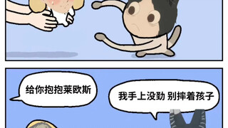 迷宫饭改图：抱抱