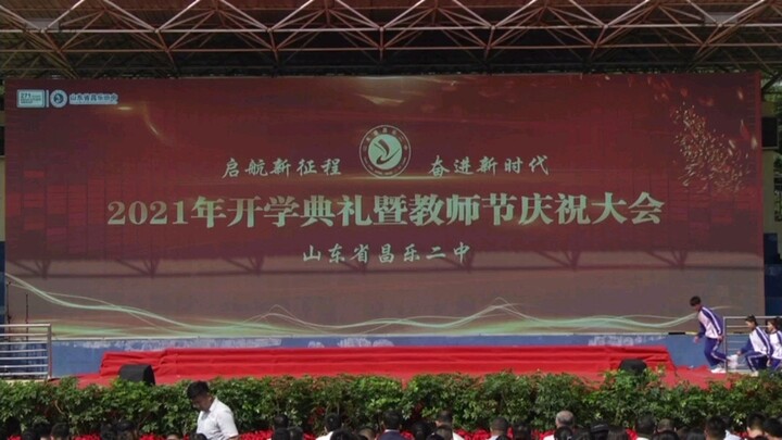 当我的学校放了《我们一起闯》