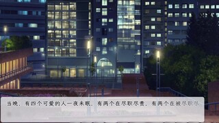 [mygo fake medicine] Yandere Front Alliance vs. Anti-Yandere Front Alliance #1