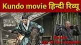 kundo age of the Rampant hindi review।kundo trailer।kundo age of the rampant full movie