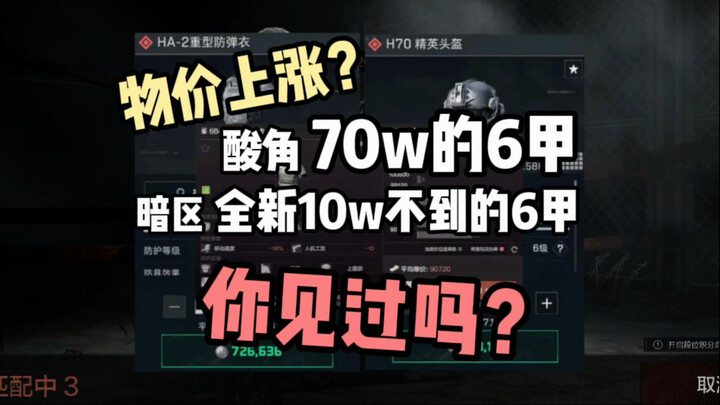 Cả hai game đều tăng giá cả: 6 bộ sấu chua giá 700.000, 6 bộ trong Khu Tối giá dưới 100.000 – bạn đã