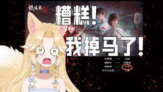 纸8上线！我掉马了！啊这！别扒了别扒了！我没干坏事！