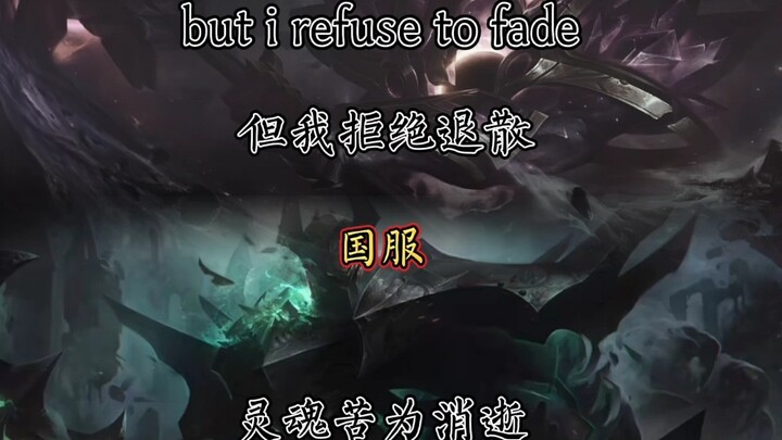 Mordekaiser's voice comparison between China and the US