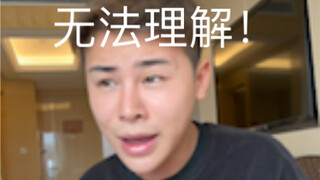 关于评论区说我骗婚 厌女！离谱