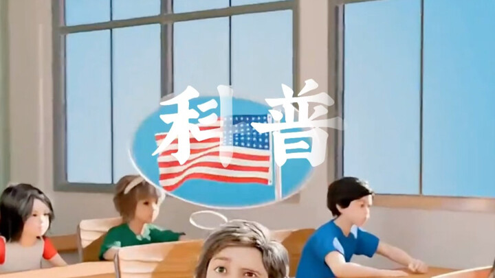 ออกแบบธงชาติสหรัฐอเมริกา #สาระน่ารู้ #อนิเมชันออริจินัล