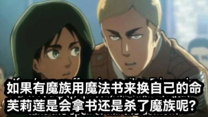 Gambar meme dari luar negeri untuk Frieren yang Mengantar ke Pemakaman 2-5