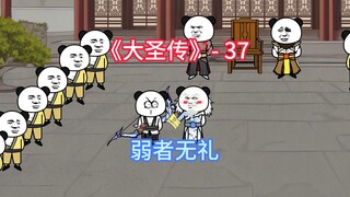 这次有人要倒霉咯！
