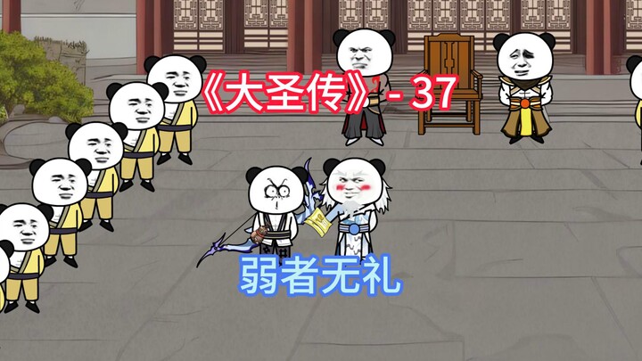这次有人要倒霉咯！