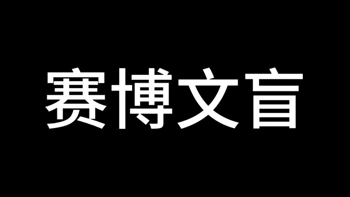 【赛博文盲】不会解压缩和下载steam，反而举报资源包