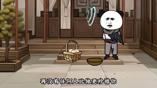 第11集：明知有刀为何不避