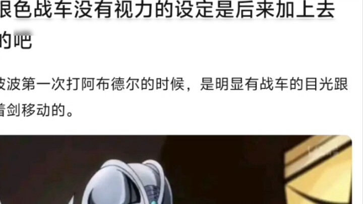 เป็นการตั้งค่าให้ Silver Chariot ไม่มีการมองเห็นเพิ่มเข้ามาภายหลังใช่ไหม?