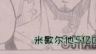[Nhà tù xanh] Hình ảnh phiên bản đầy đủ của chương 268 được tiết lộ, Ubers thực sự đang xem trận đấu