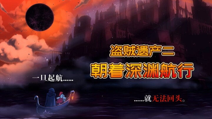 The ancestors are up to no good again—Charon sets sail once more, delivering his next victim straigh