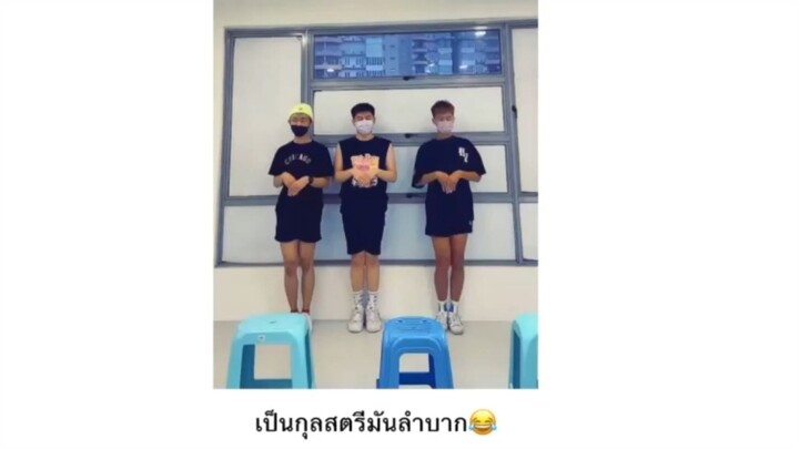 เป็นกุลสตรีมันลำบาก