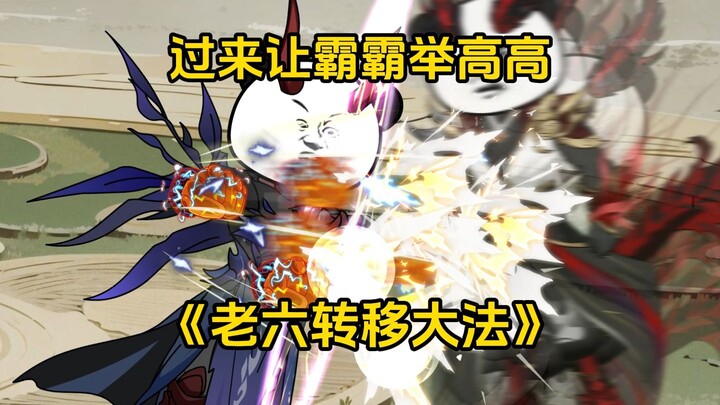 Episode 91 Come over here and let Baba lift you up