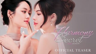 Harmony Secret 💫 Ep1 (English sub)