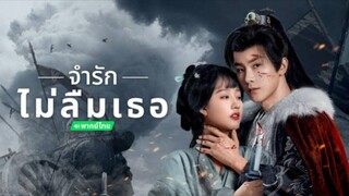 ตอนที่ 25-30 (จบ)