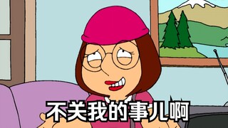 Family Guy: Megan was sent to an orphanage in order to get a brand-name bag