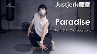 【Justjerk舞室】可爱妹子Redy Shin编舞Paradise