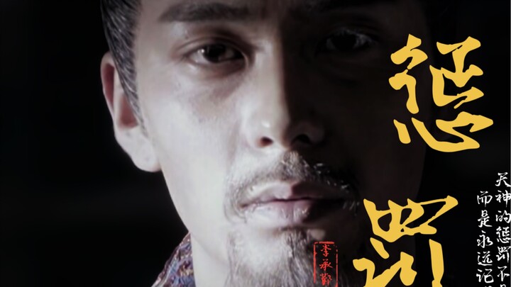 The Years After Little Feng's Death in "Li Chengyin"