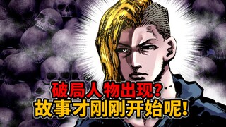 【拳愿奥米迦219】虫组织即将覆灭？疑似另一个联系者现身！