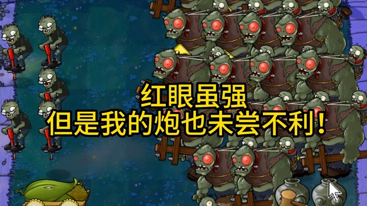 [Plants vs. Zombies: Smash the Pots] Corn vs. Red-Eye