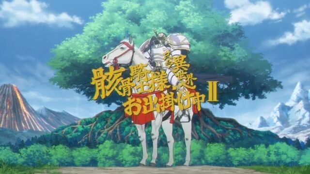 Skeleton Knight in Another World Season 2| Juli 2026
