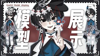 【live2d量贩模型 断墨白联】一款中恐阴湿鬼系无性别宝宝（高精vb＋大小变＋可捏脸 ）tag；live2d/量贩/多次售卖/成品/公皮/鬼系/阴湿系/无性别