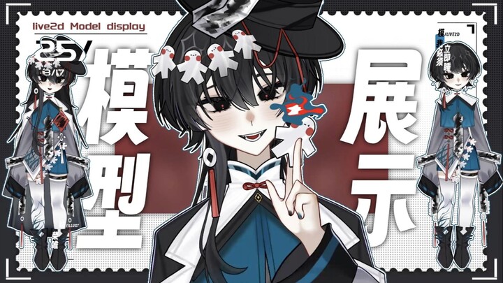 【live2d量贩模型 断墨白联】一款中恐阴湿鬼系无性别宝宝（高精vb＋大小变＋可捏脸 ）tag；live2d/量贩/多次售卖/成品/公皮/鬼系/阴湿系/无性别