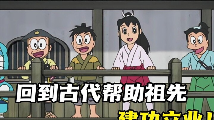 Doraemon: Suneo's ancestors claimed the military achievements of Nobita's ancestors, so they have be