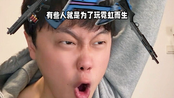 ร่างกายศักดิ์สิทธิ์แห่งนีออนโดยกำเนิด