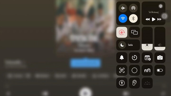 TimeMachin by  ไต๋เหล่อ+ปอน นิพนธ์