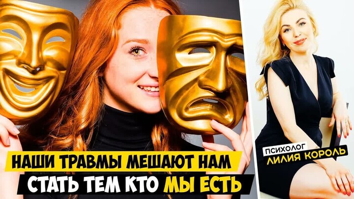 ПСИХОЛОГИЧЕСКОЕ ВЗРОСЛЕНИЕ.