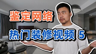 Một chiếc bát sứ đập vỡ phiến đá? Một bồn cầu bị đổ nước? Tập phim này đầy rẫy những tai nạn đỉnh ca
