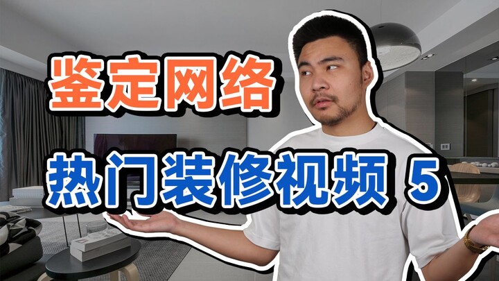 瓷碗砸崩岩板？马桶连汤带水？这期全是顶级翻车！